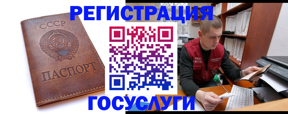 прописка для работы в Томске