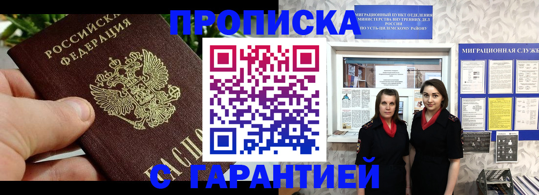 регистрация для школы в Томске