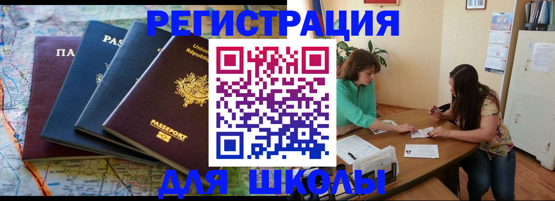 найти адрес прописки в Томске